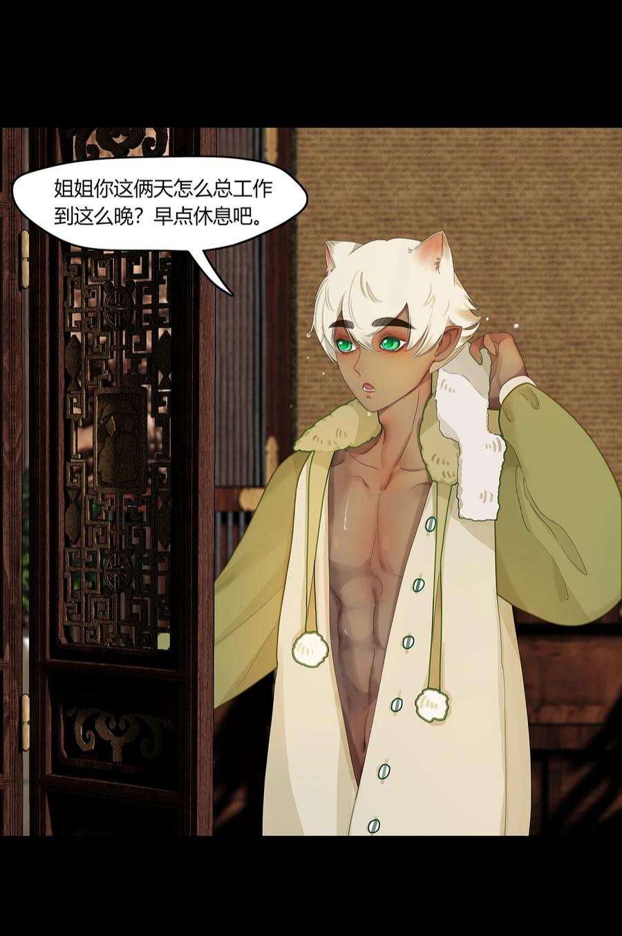 揽艳劫33十二篇 一话 十二阶