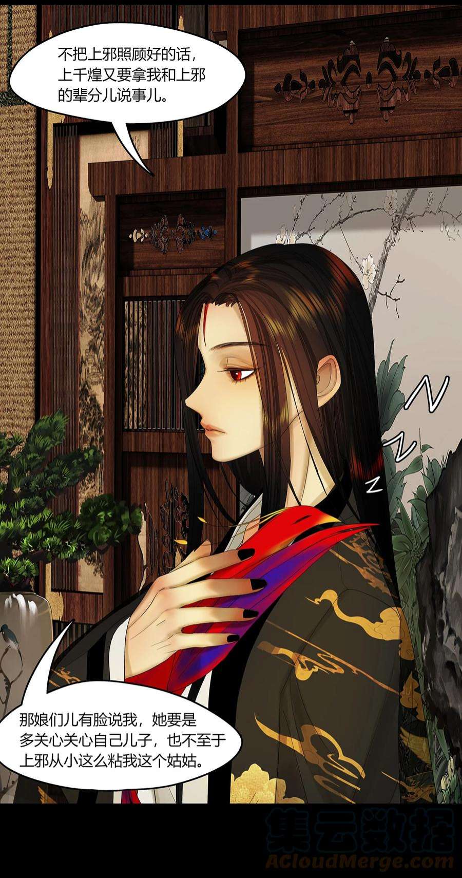 揽艳劫33十二篇 一话 十二阶