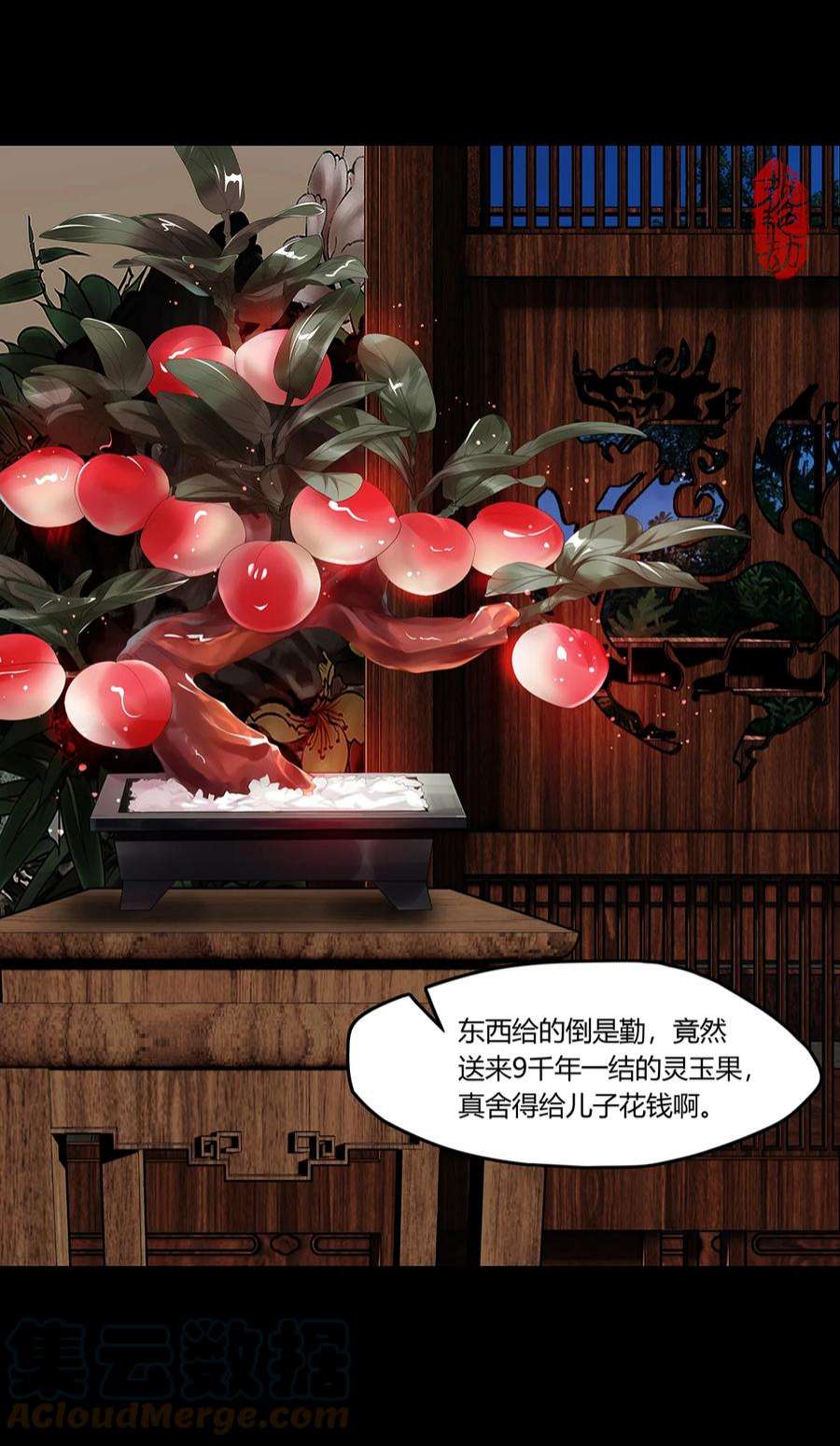 揽艳劫33十二篇 一话 十二阶