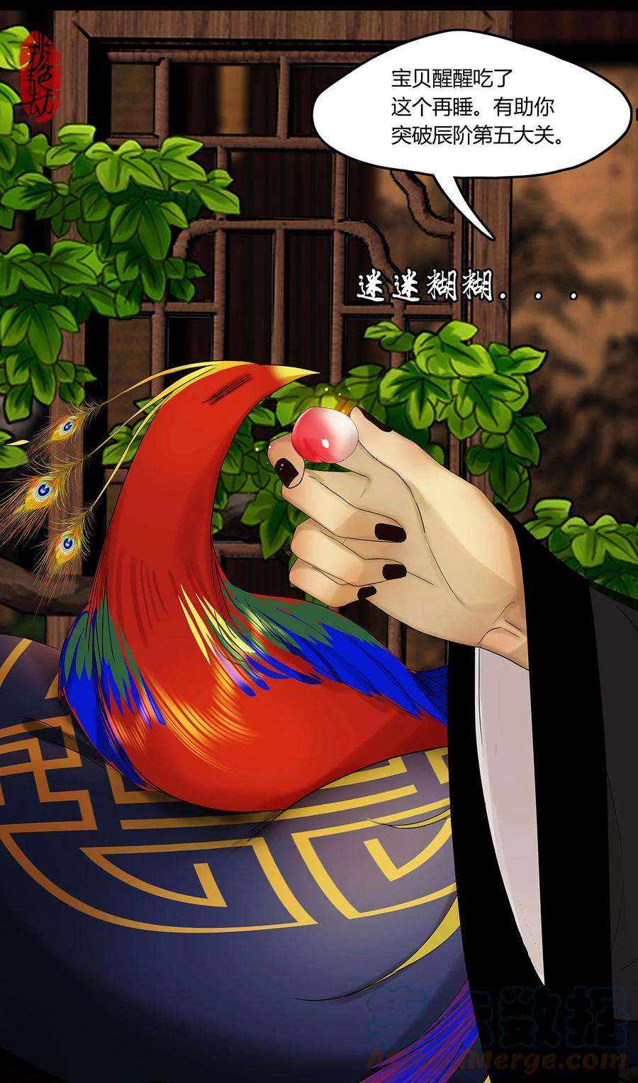 揽艳劫33十二篇 一话 十二阶