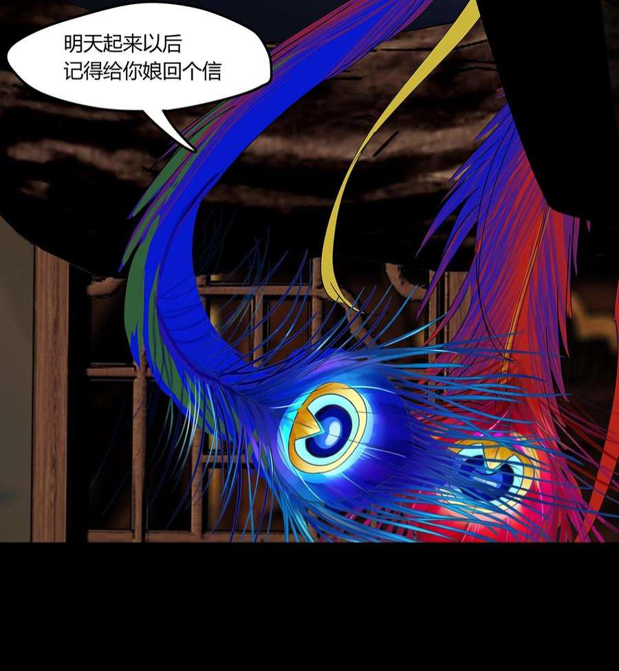 揽艳劫33十二篇 一话 十二阶