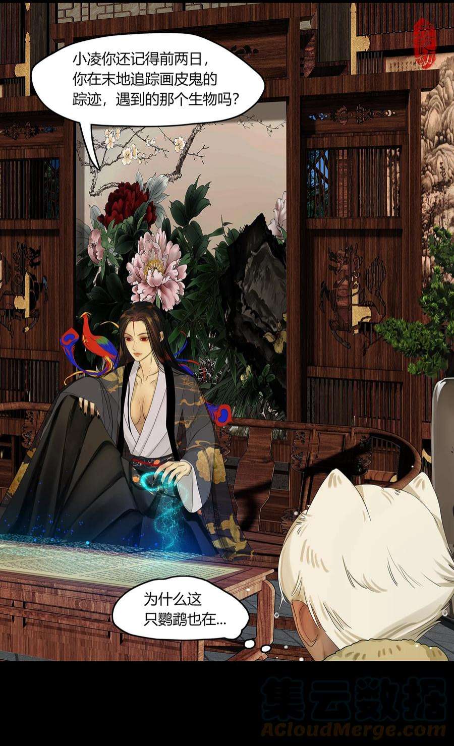 揽艳劫33十二篇 一话 十二阶