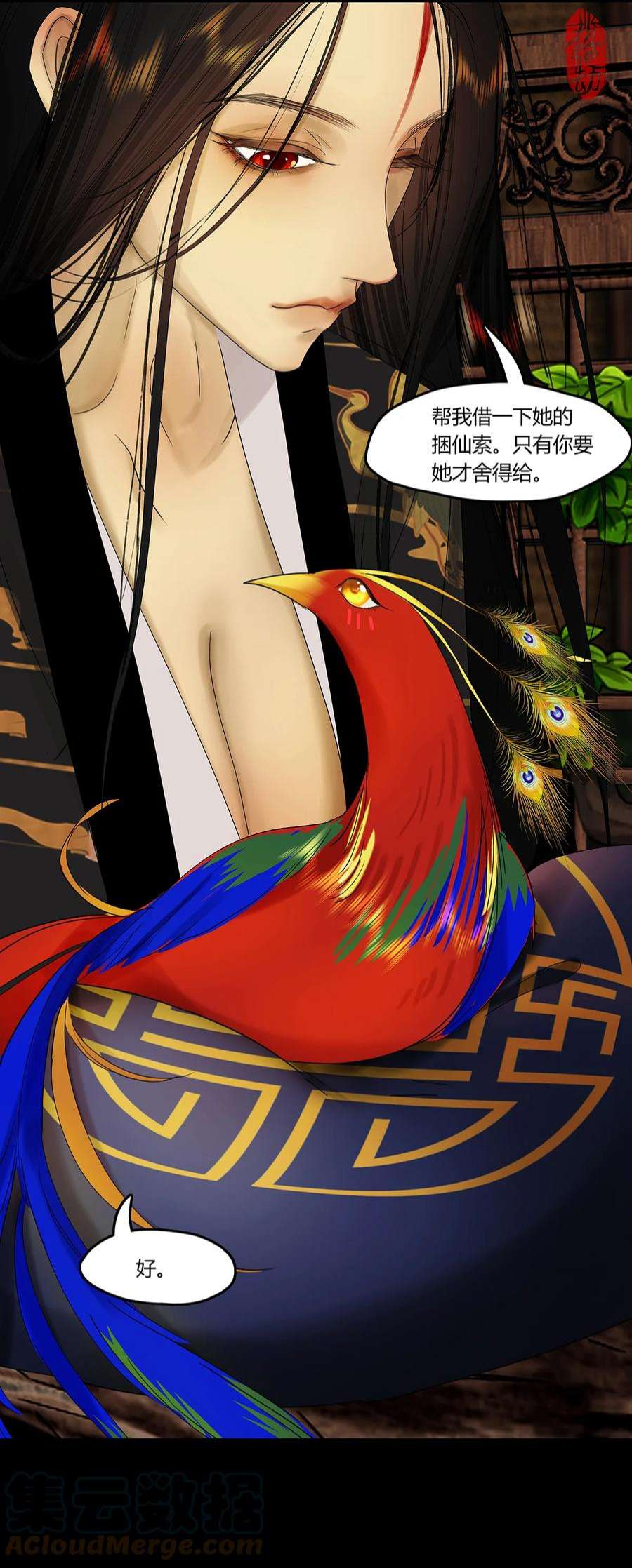 揽艳劫33十二篇 一话 十二阶