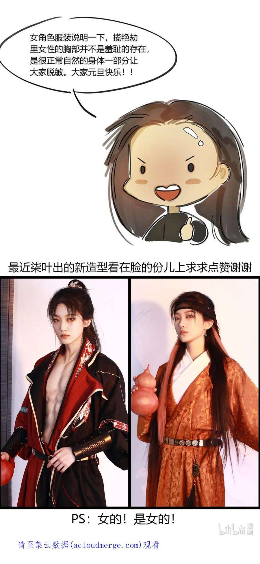 揽艳劫33十二篇 一话 十二阶