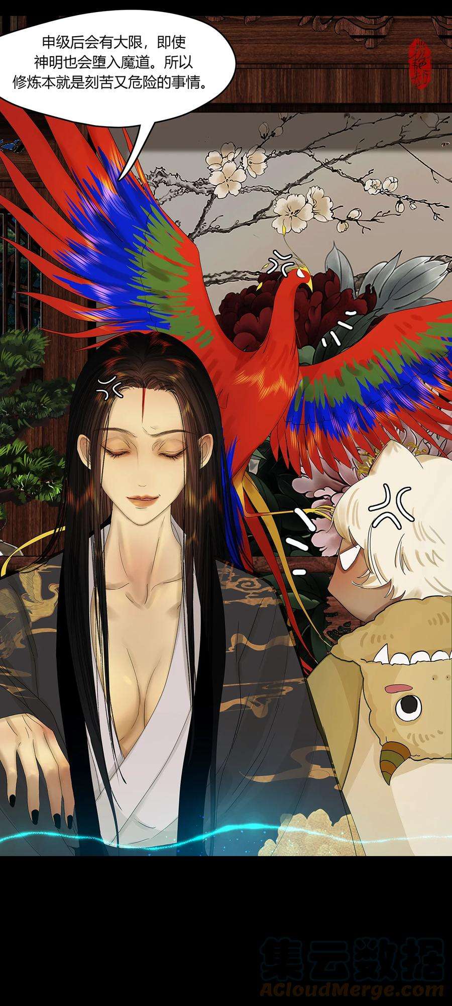 揽艳劫33十二篇 一话 十二阶