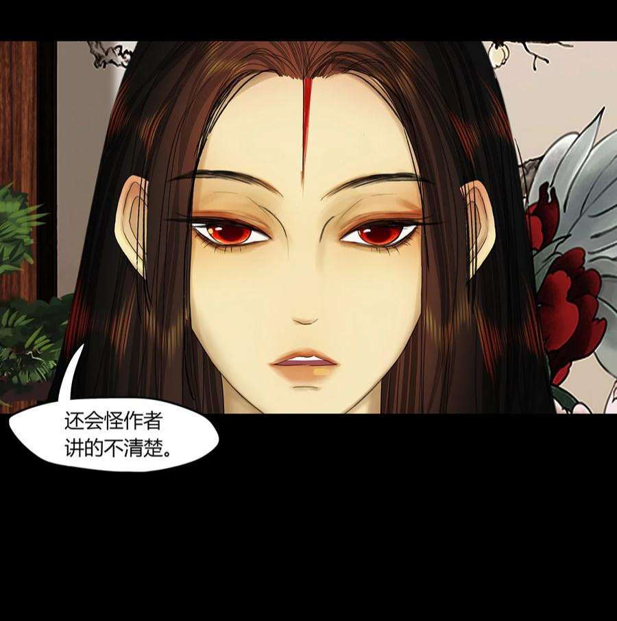 揽艳劫33十二篇 一话 十二阶