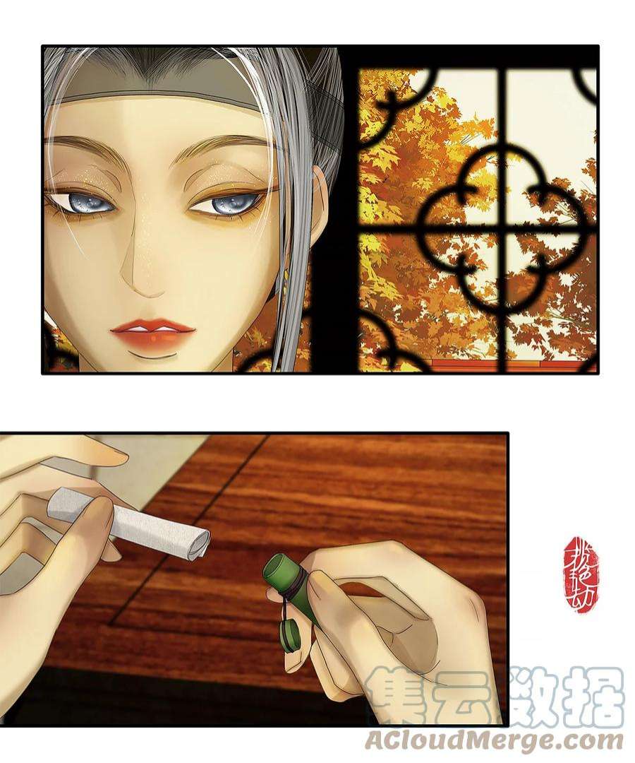 揽艳劫34十二篇 二话 姊妹情