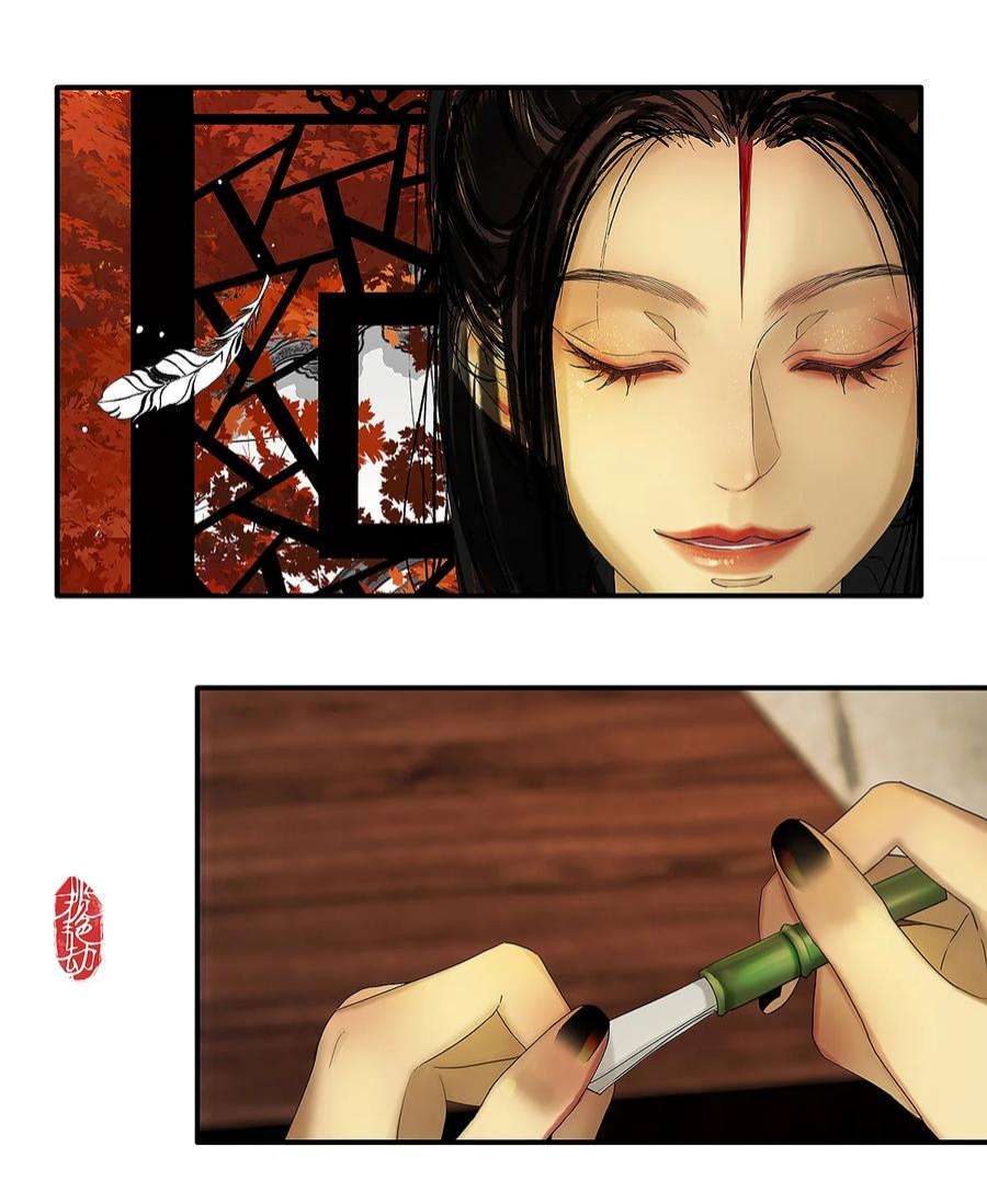 揽艳劫34十二篇 二话 姊妹情