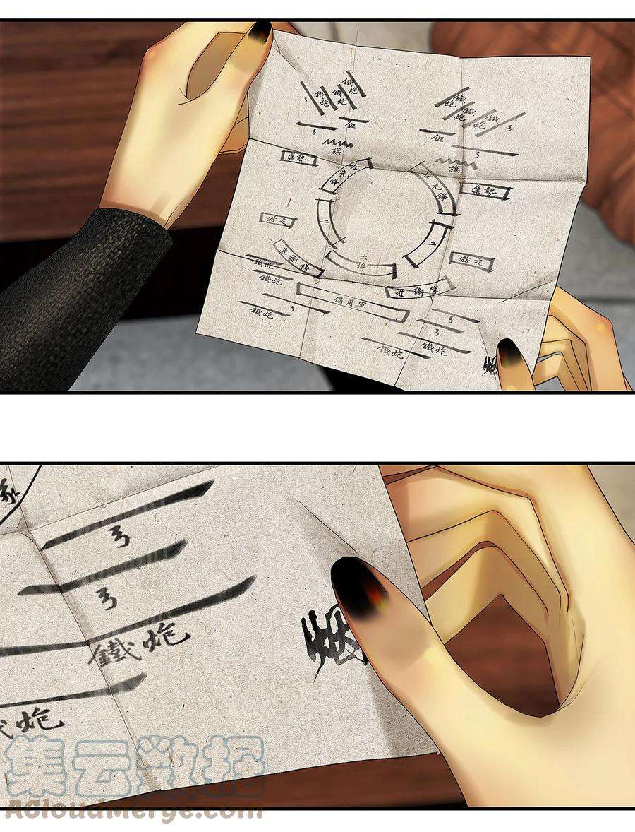 揽艳劫34十二篇 二话 姊妹情