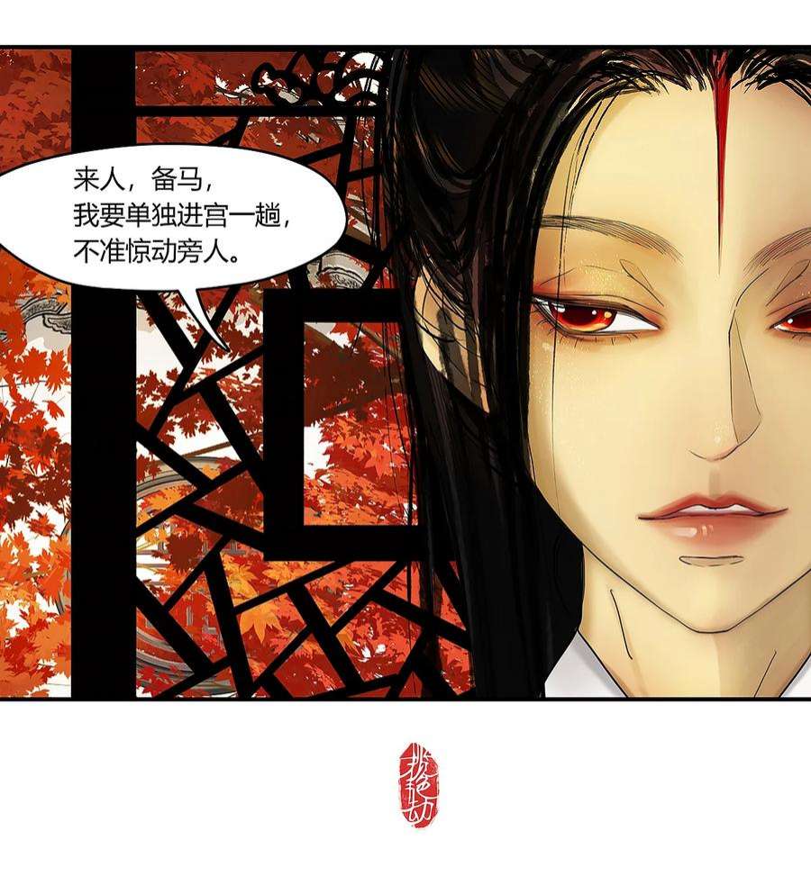 揽艳劫34十二篇 二话 姊妹情