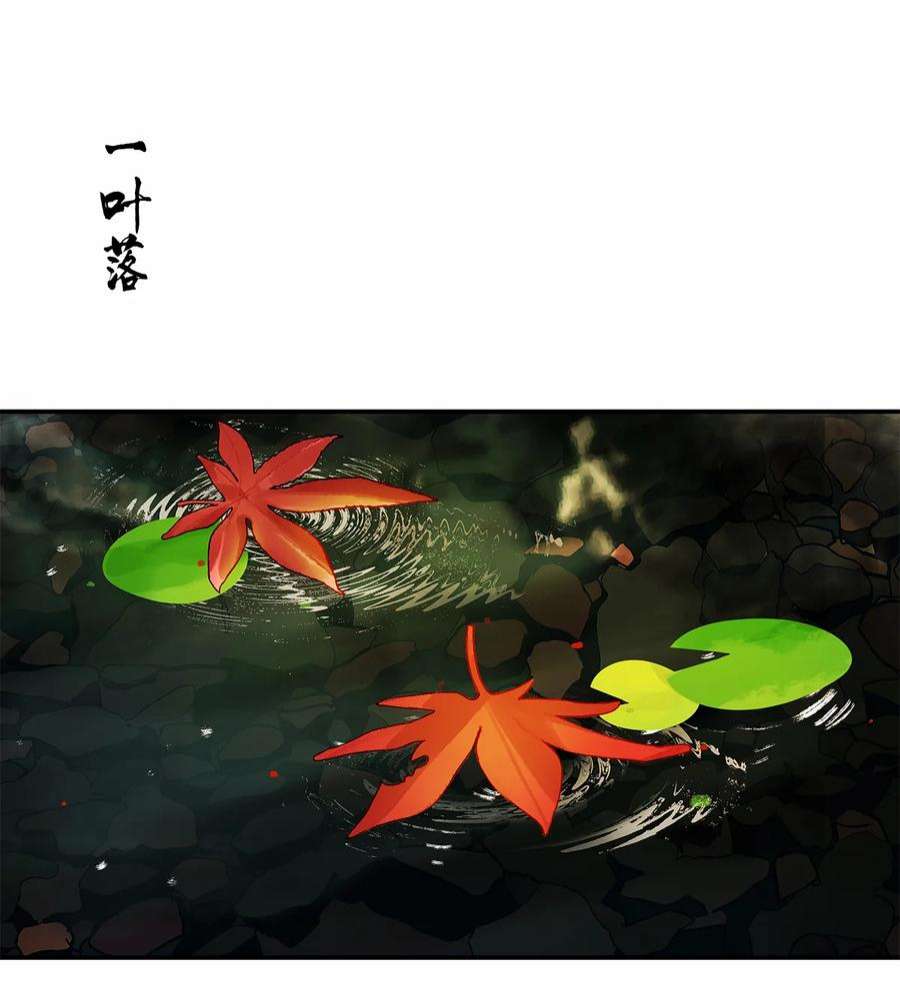 揽艳劫35十二篇 三话 君臣语