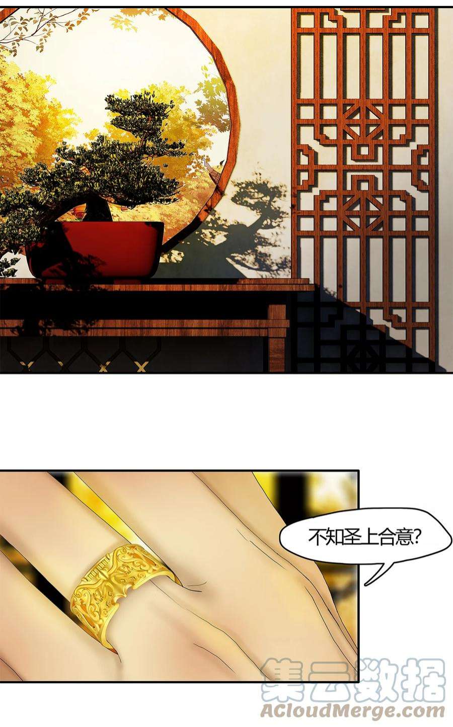 揽艳劫35十二篇 三话 君臣语