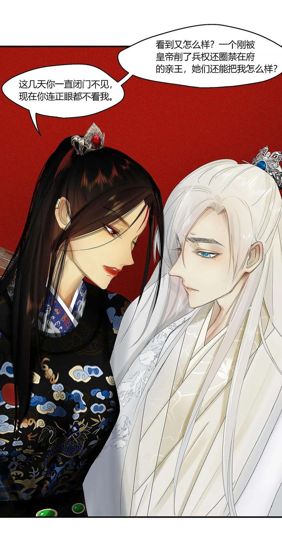 揽艳劫36十三篇 一话 废军令