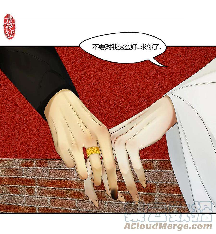 揽艳劫36十三篇 一话 废军令