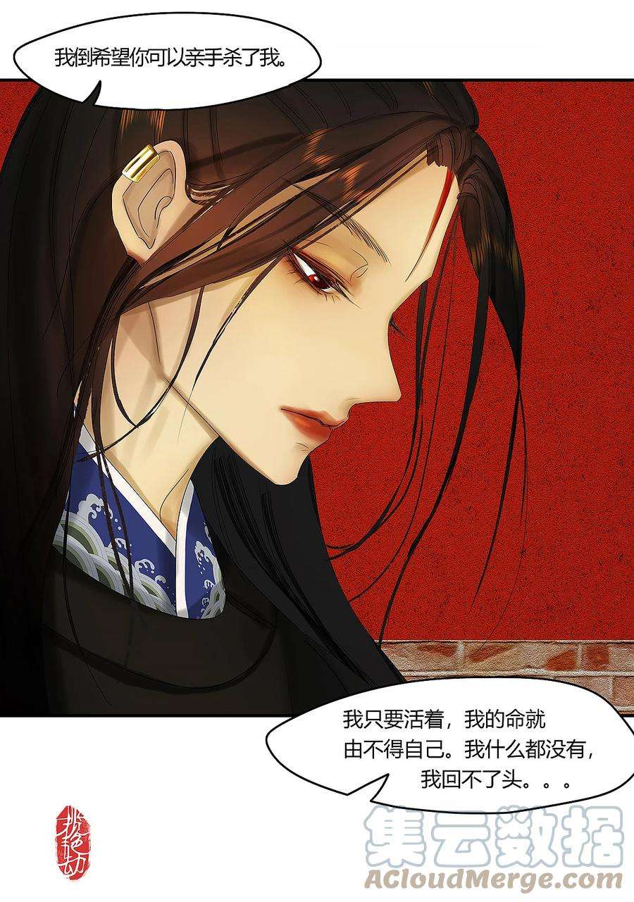 揽艳劫36十三篇 一话 废军令