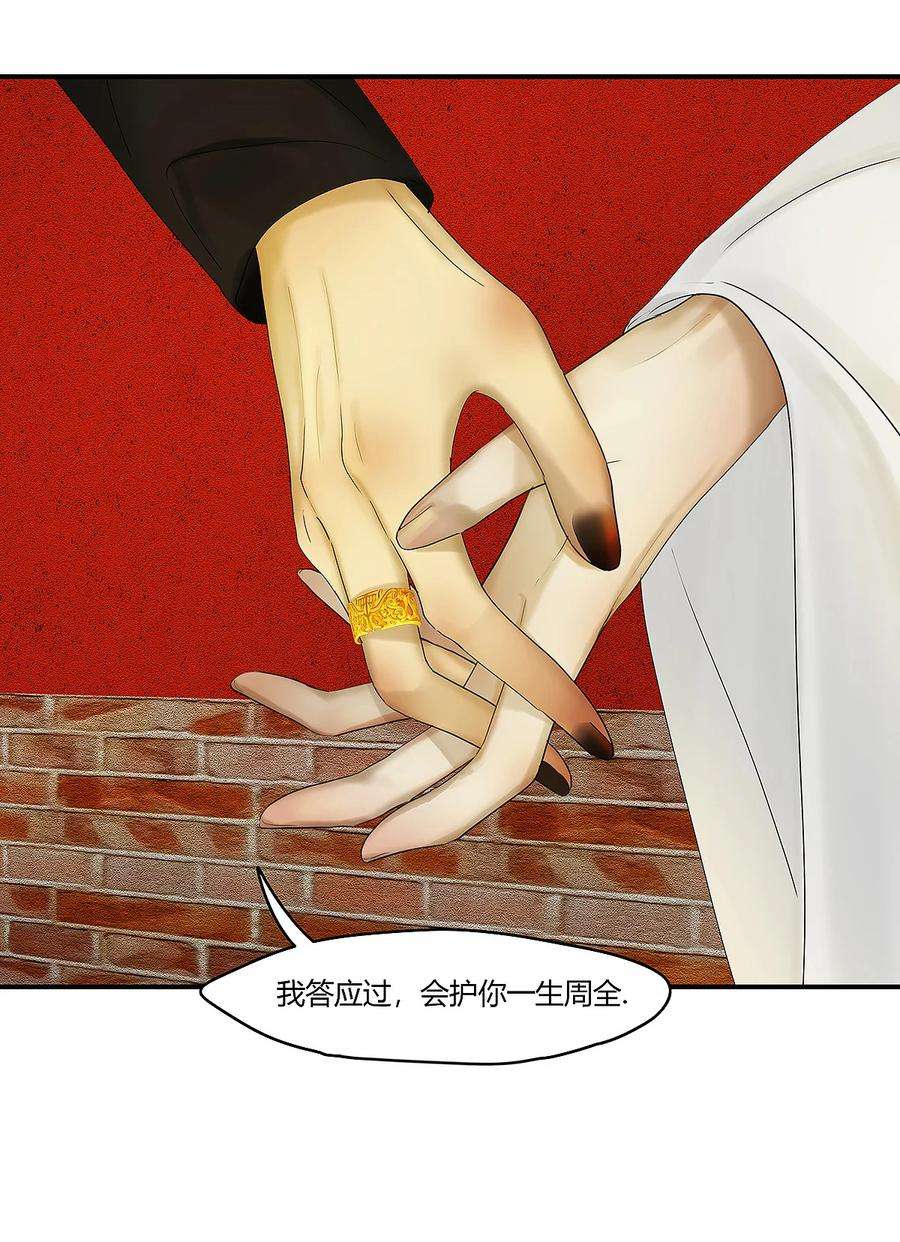 揽艳劫36十三篇 一话 废军令