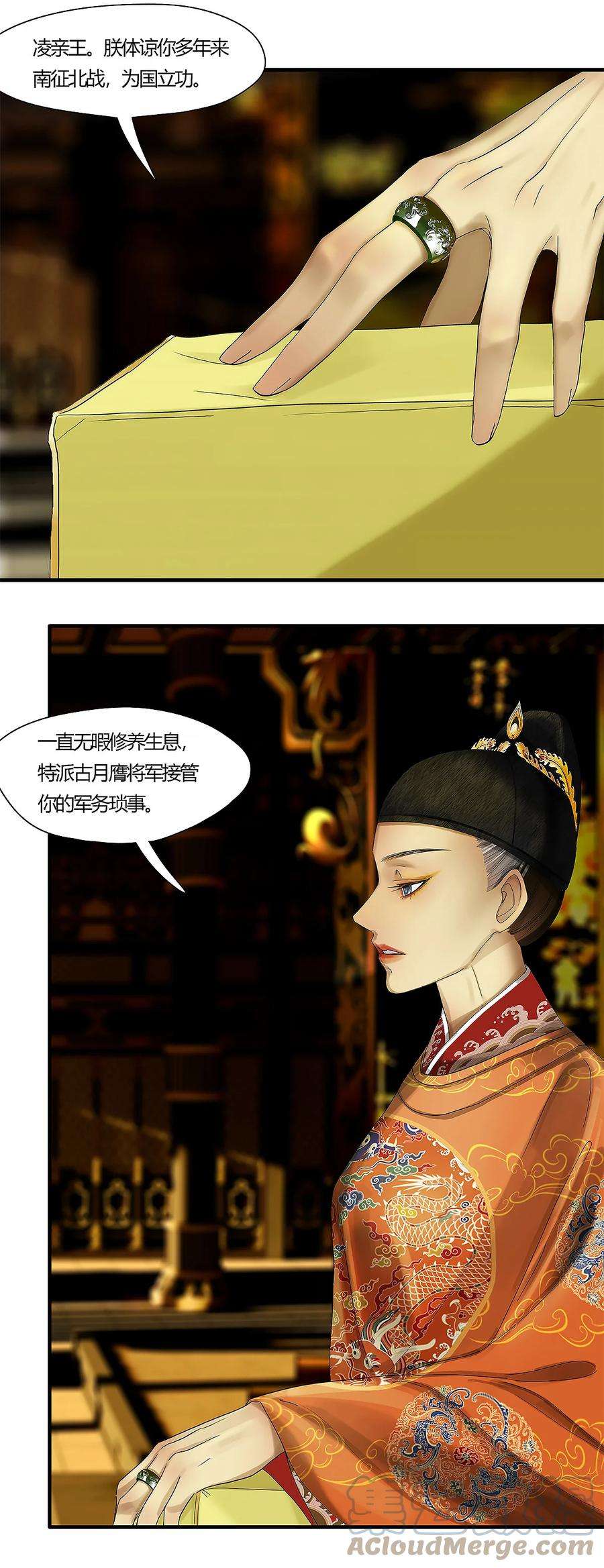 揽艳劫36十三篇 一话 废军令