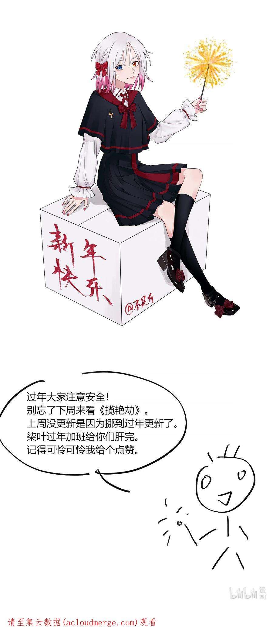 揽艳劫36十三篇 一话 废军令