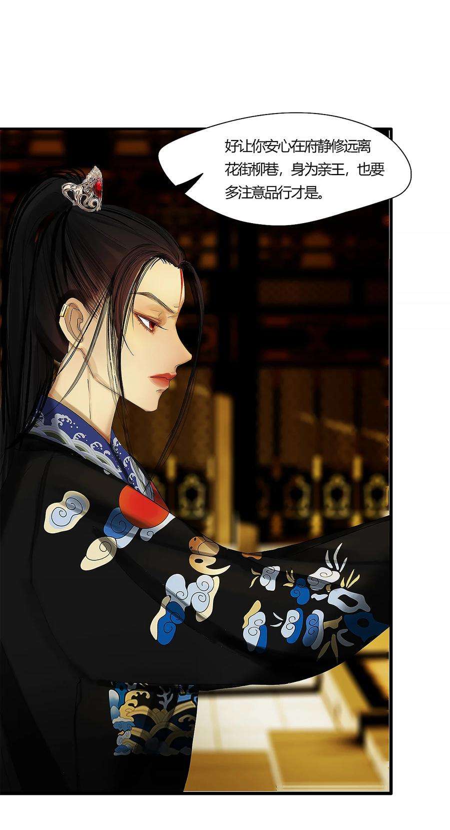 揽艳劫36十三篇 一话 废军令