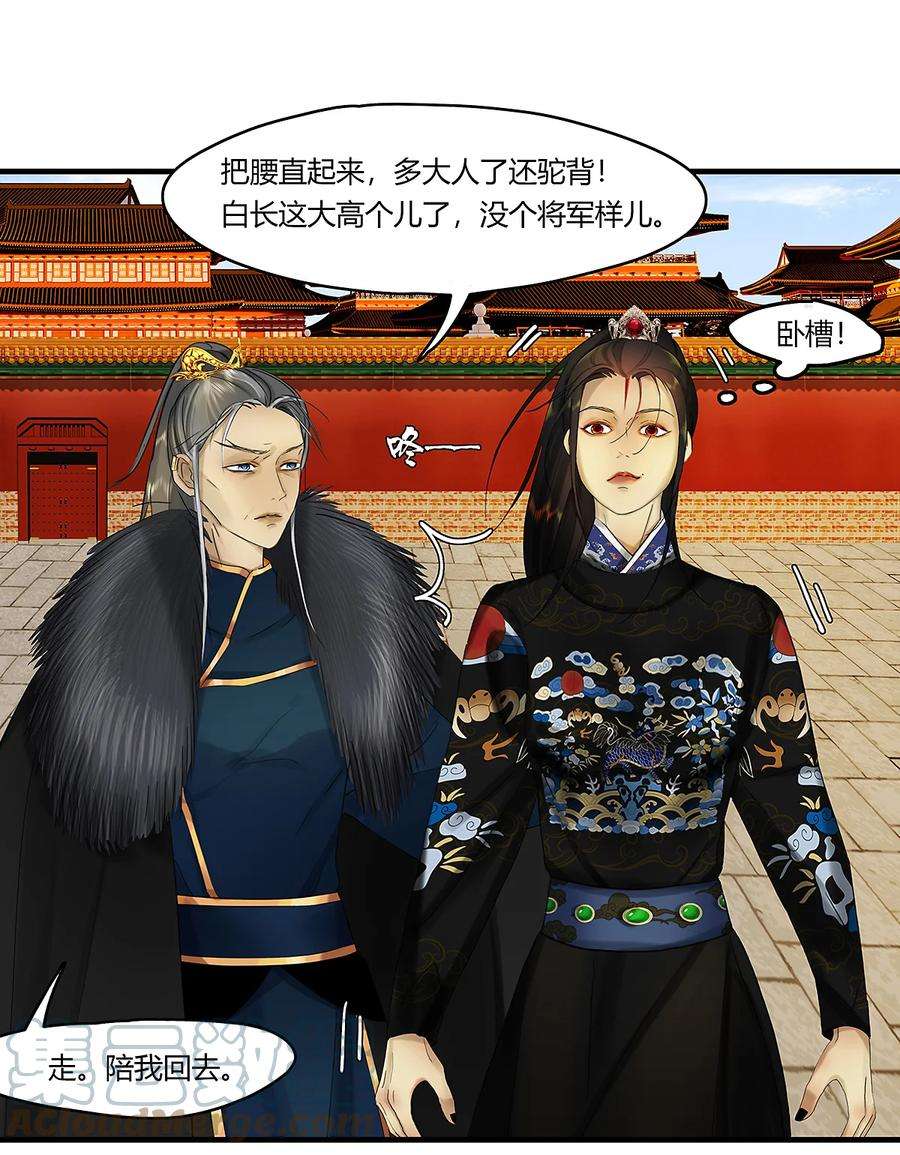 揽艳劫37十三篇 二话 相亲帖