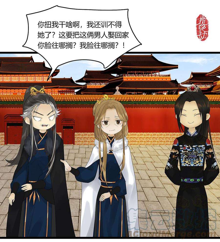 揽艳劫37十三篇 二话 相亲帖