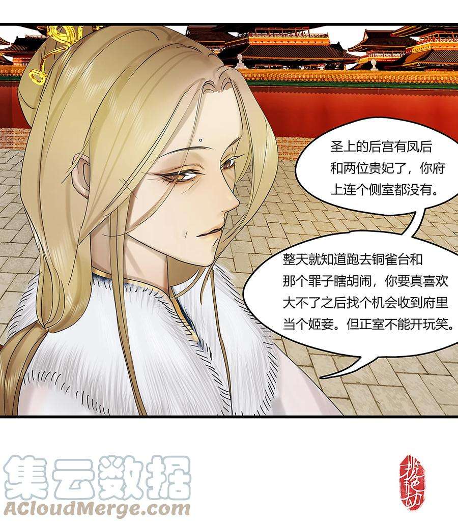 揽艳劫37十三篇 二话 相亲帖