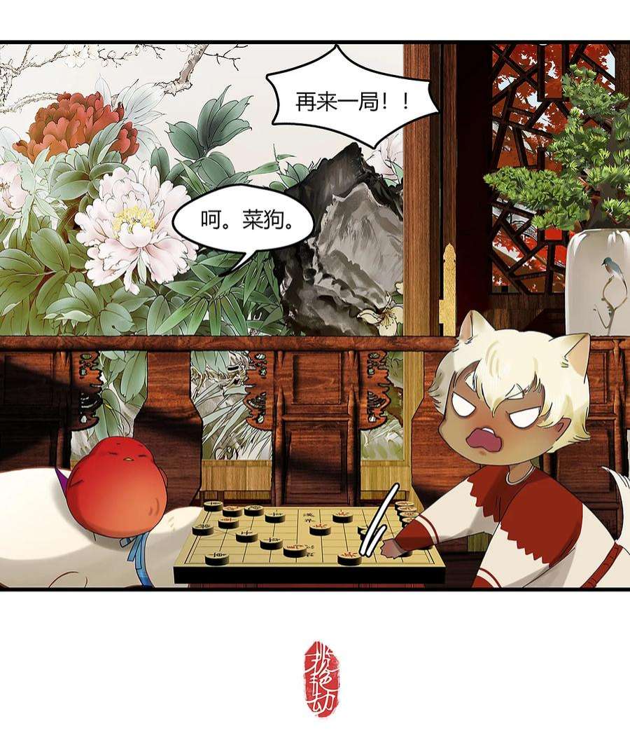 揽艳劫37十三篇 二话 相亲帖