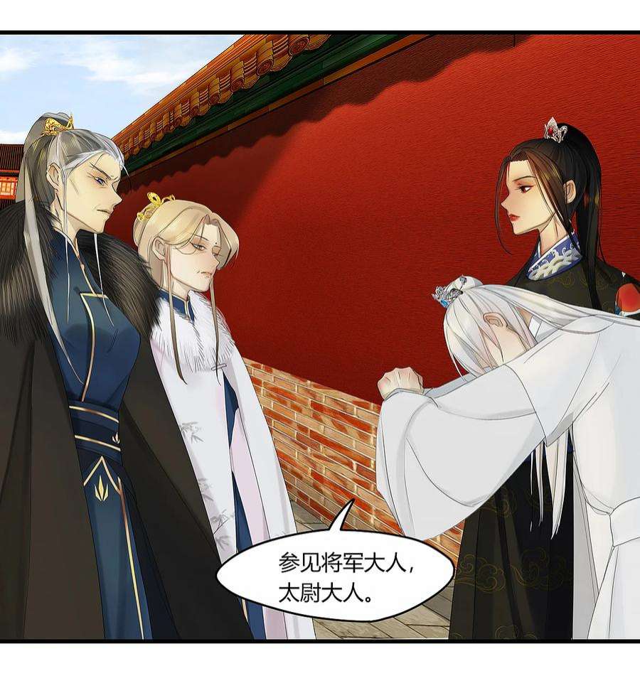 揽艳劫37十三篇 二话 相亲帖