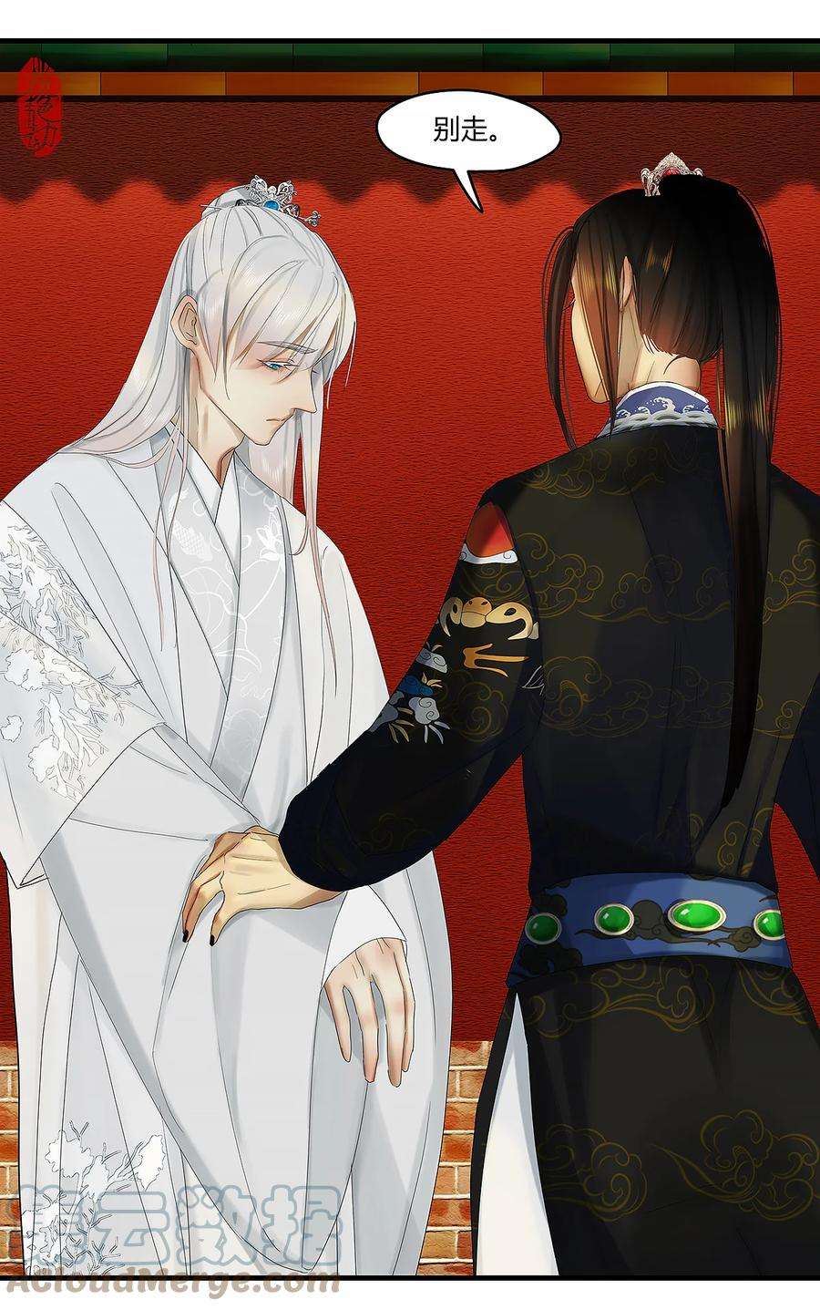 揽艳劫37十三篇 二话 相亲帖