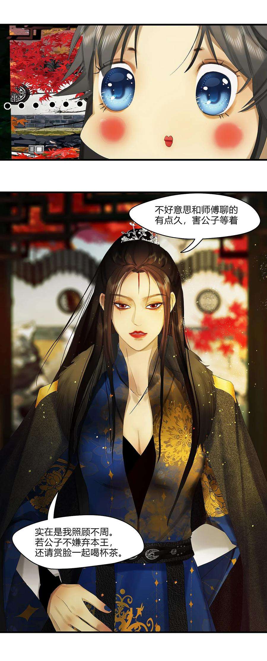 揽艳劫38十三篇 三话 小少爷