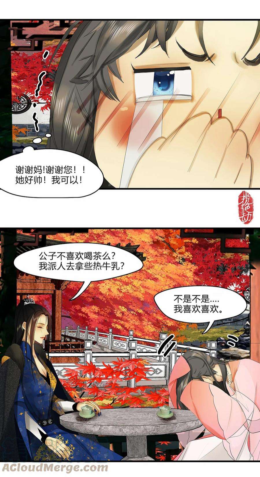 揽艳劫38十三篇 三话 小少爷