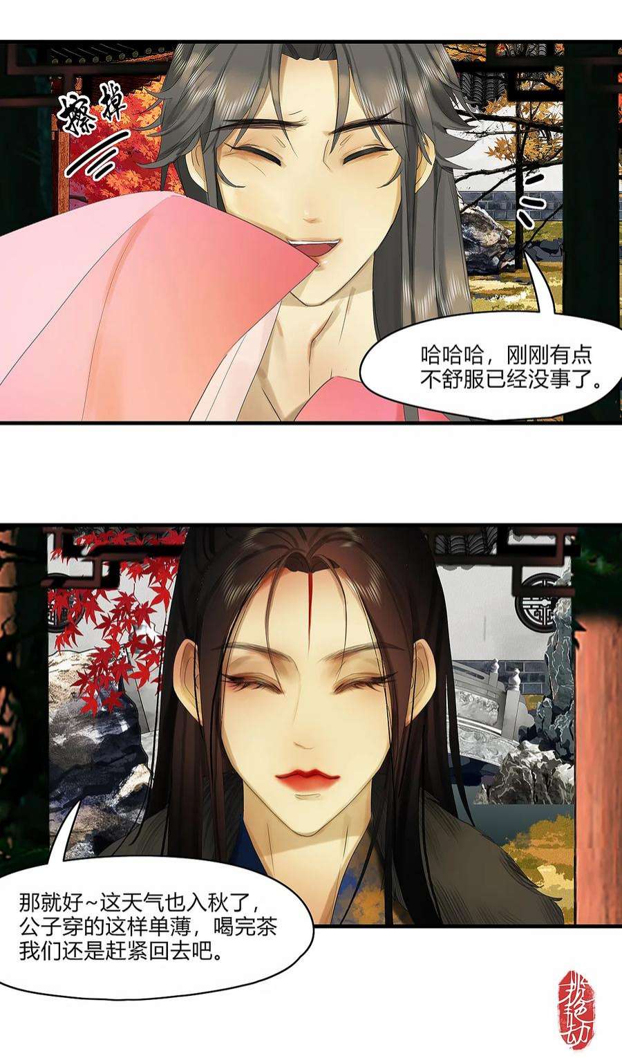 揽艳劫38十三篇 三话 小少爷