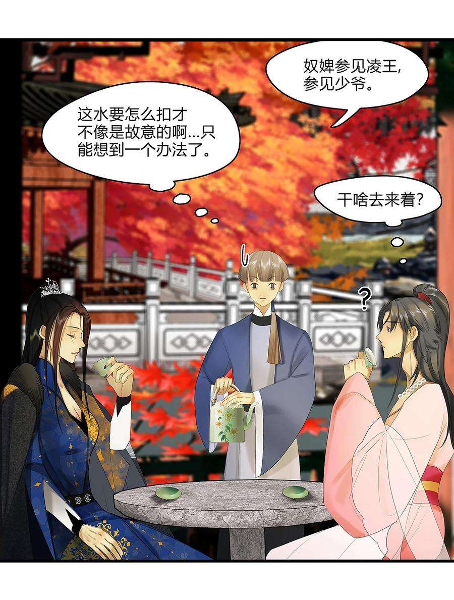 揽艳劫38十三篇 三话 小少爷