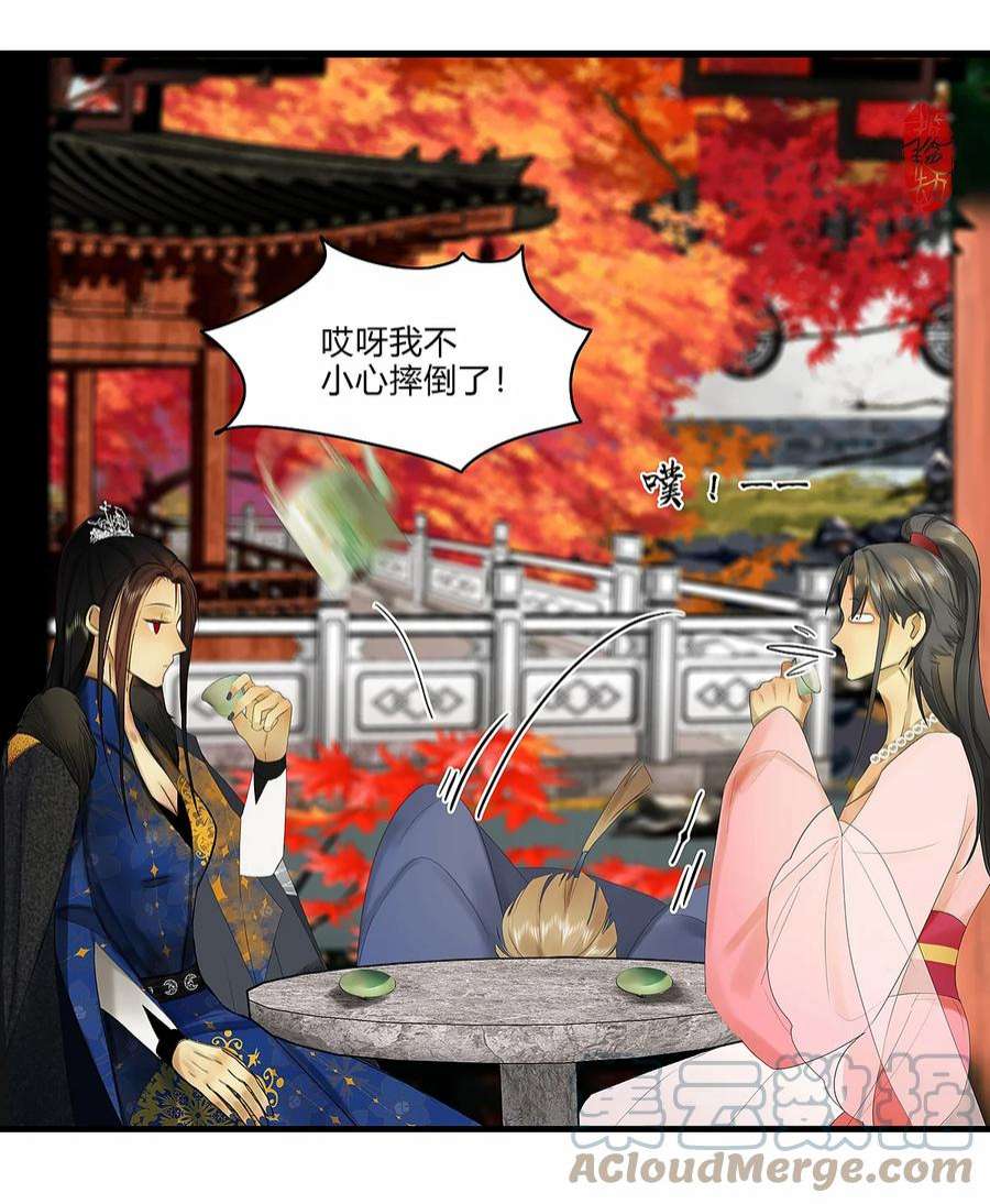 揽艳劫38十三篇 三话 小少爷