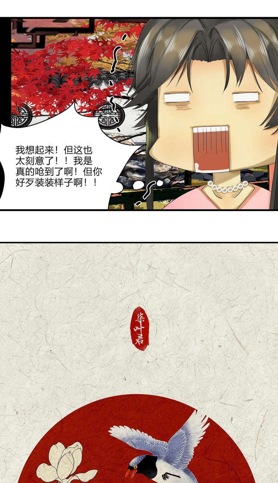 揽艳劫38十三篇 三话 小少爷