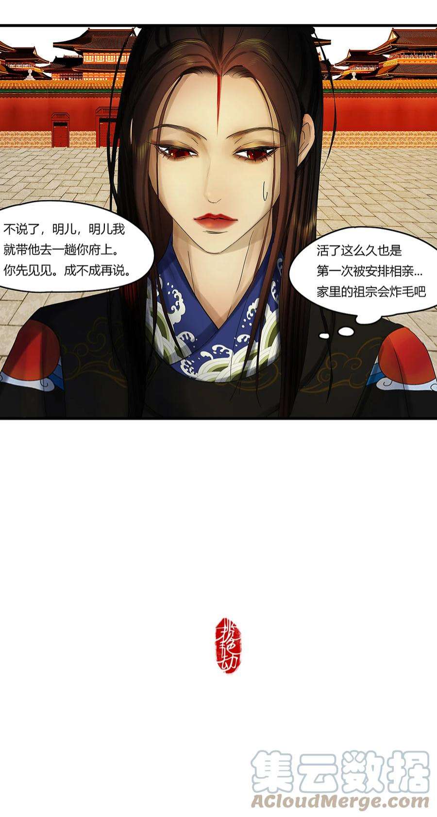 揽艳劫38十三篇 三话 小少爷