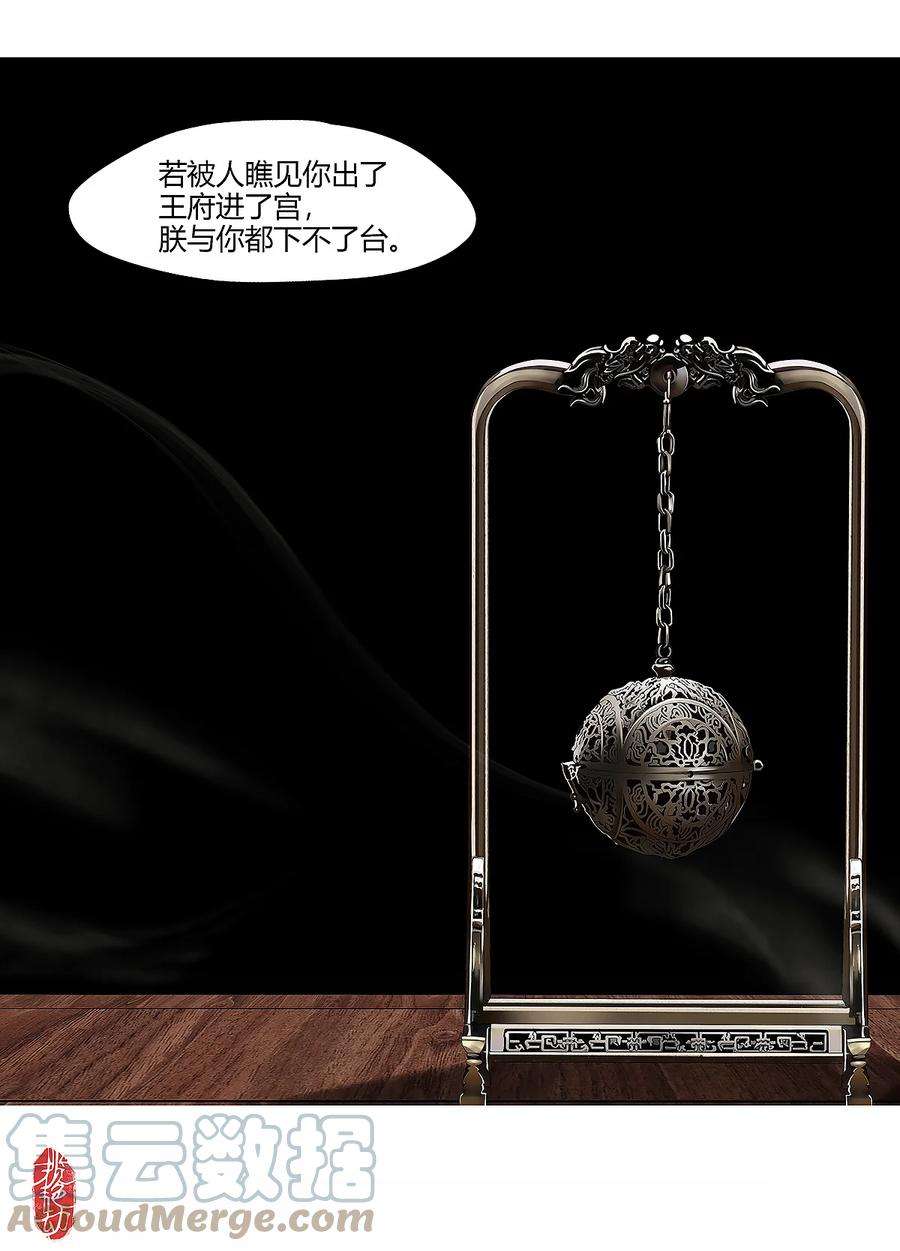 揽艳劫39十四篇 一话 计中计