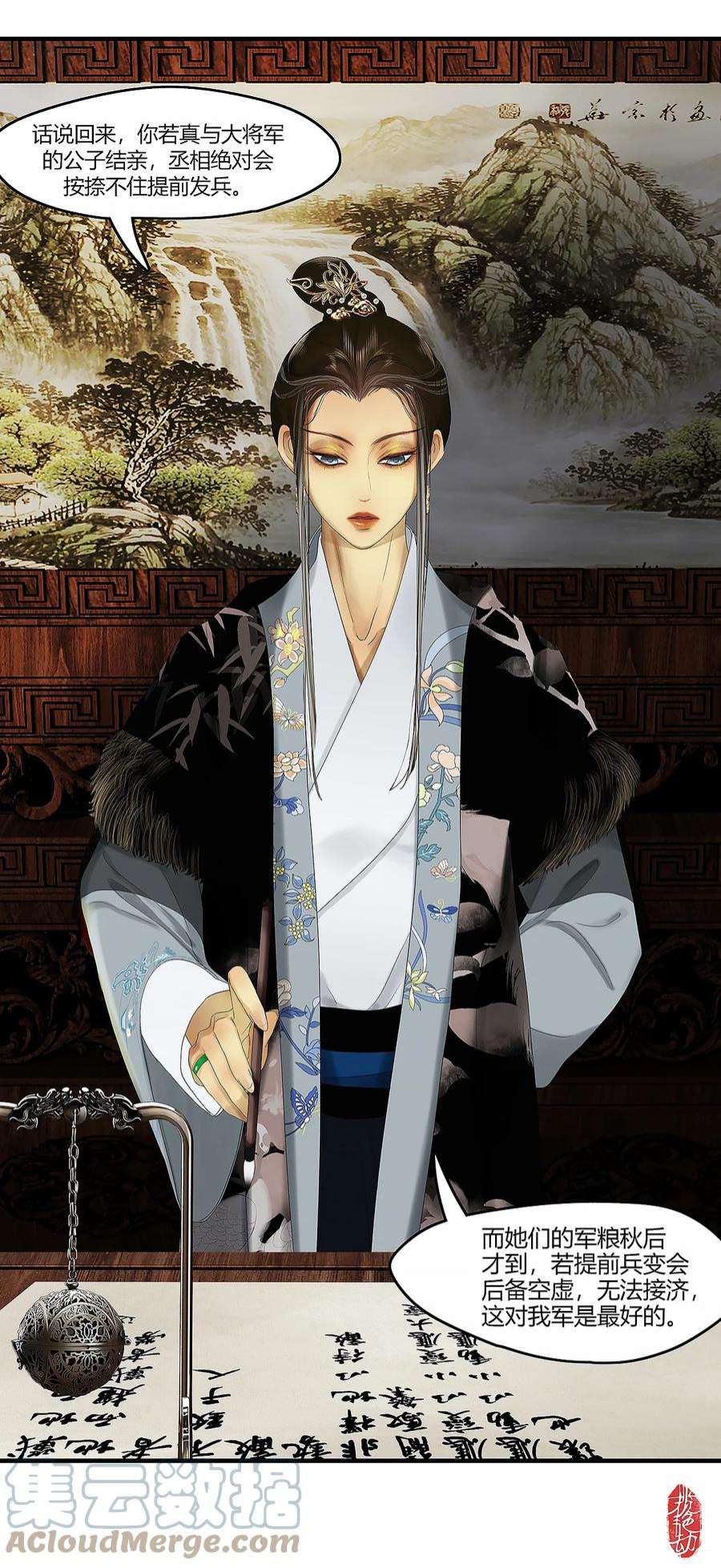 揽艳劫39十四篇 一话 计中计