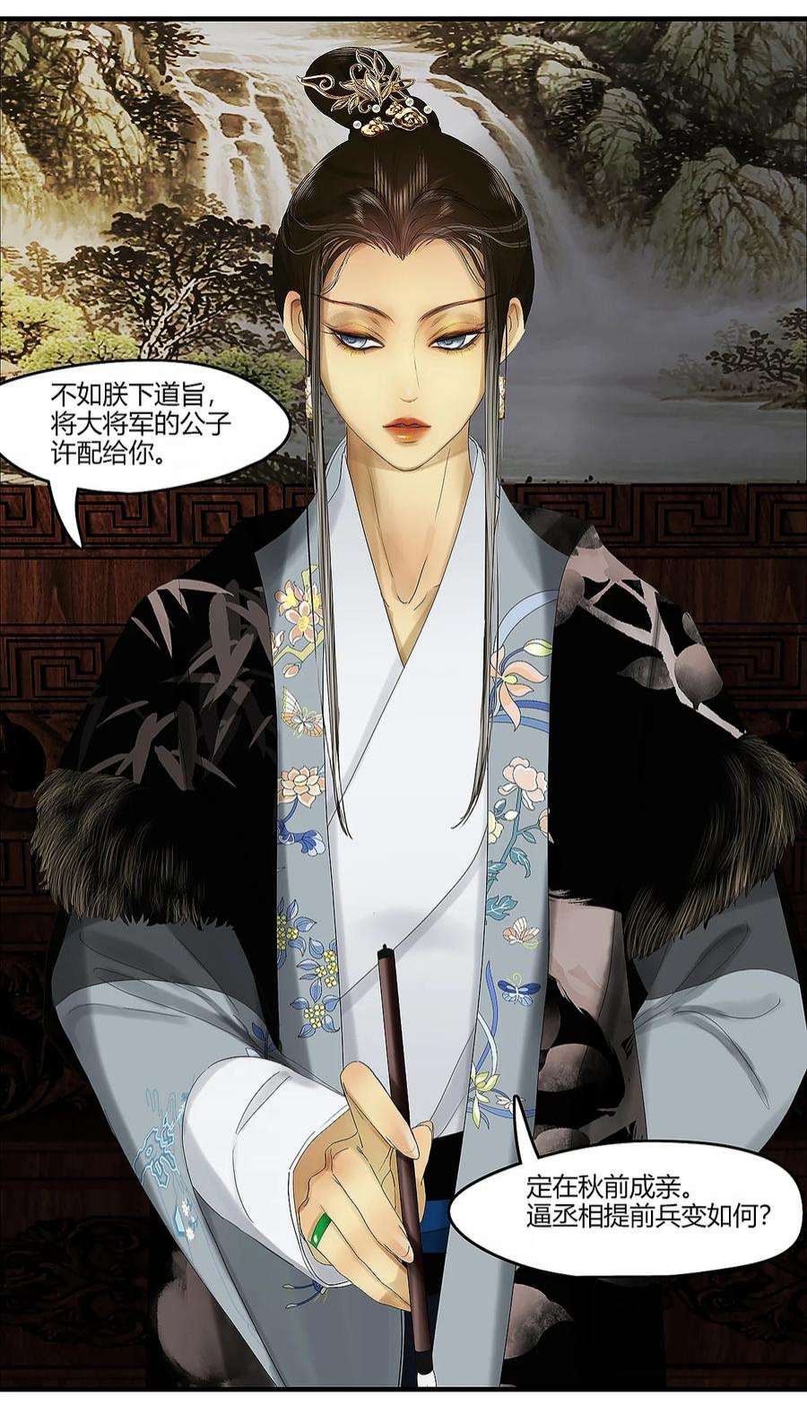 揽艳劫39十四篇 一话 计中计