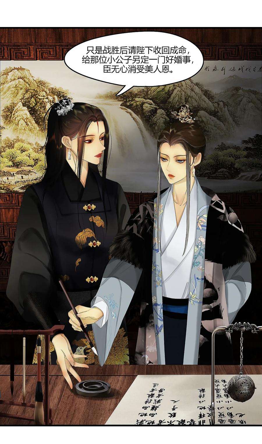 揽艳劫39十四篇 一话 计中计