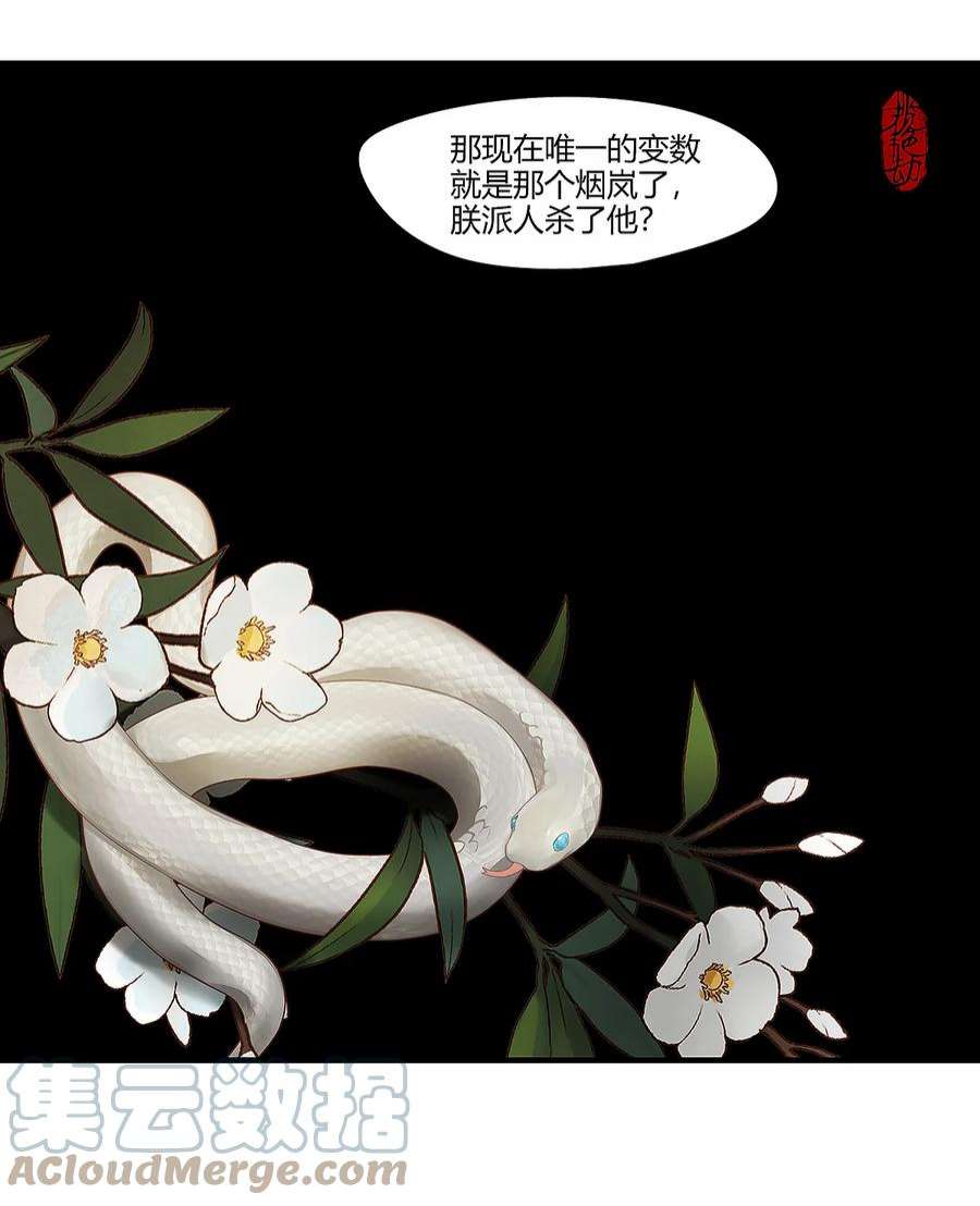 揽艳劫39十四篇 一话 计中计