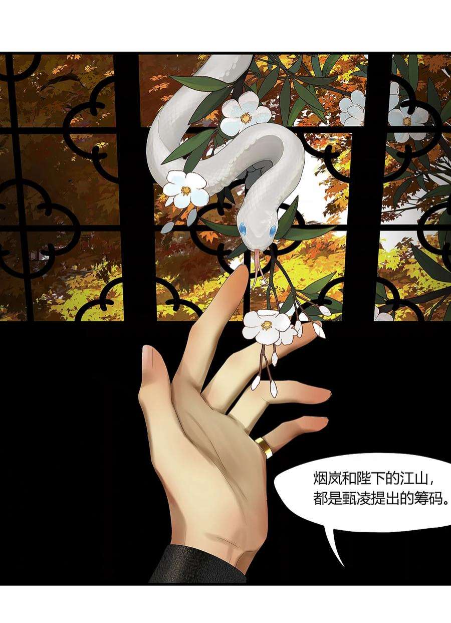 揽艳劫39十四篇 一话 计中计