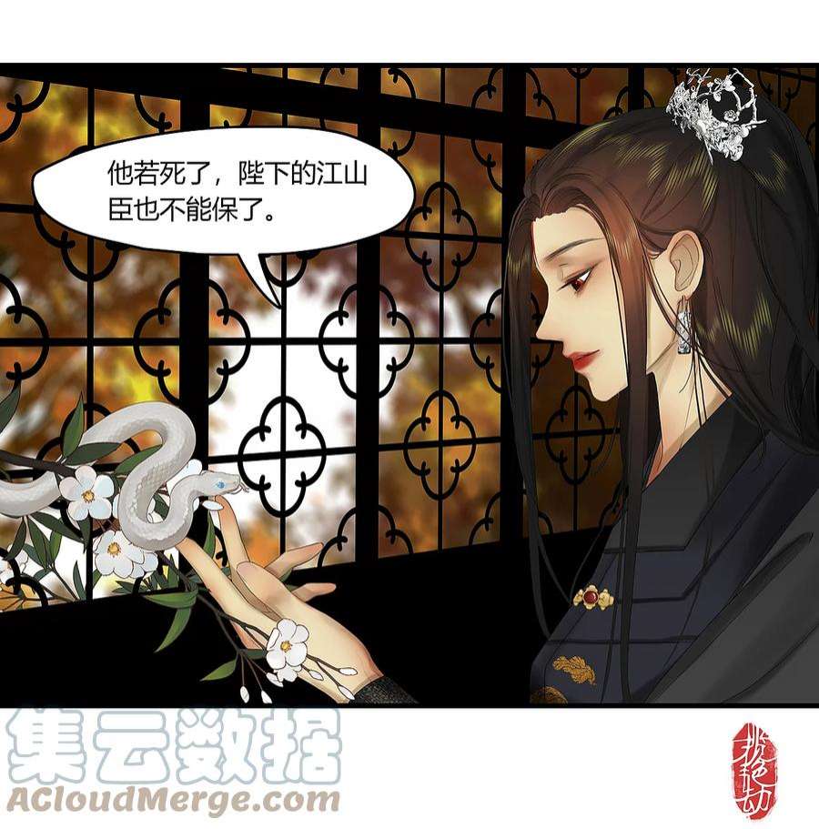 揽艳劫39十四篇 一话 计中计