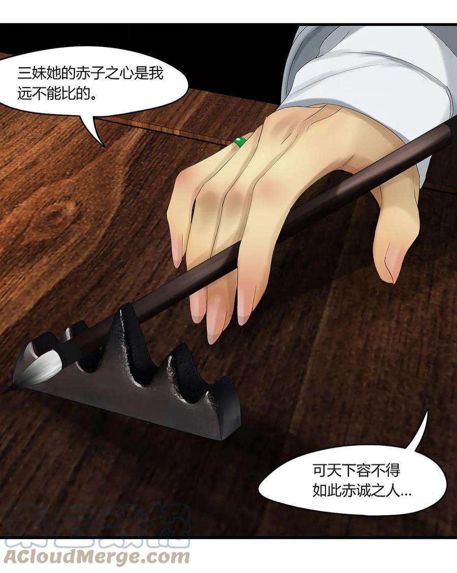 揽艳劫39十四篇 一话 计中计