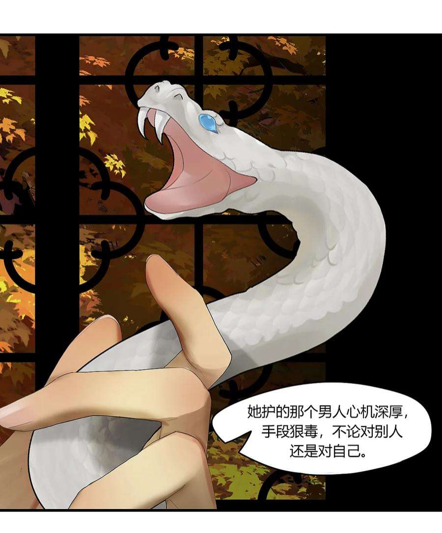 揽艳劫39十四篇 一话 计中计