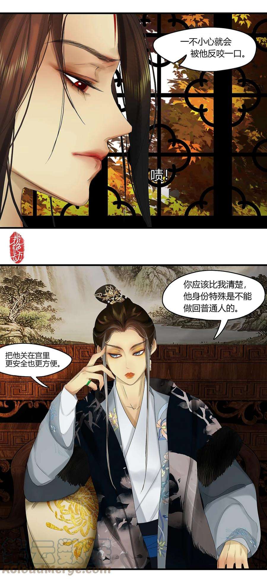 揽艳劫39十四篇 一话 计中计