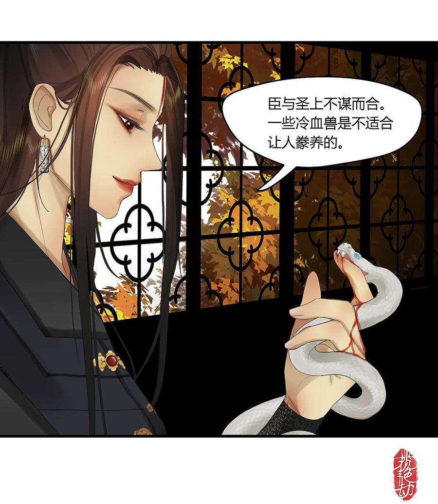 揽艳劫39十四篇 一话 计中计