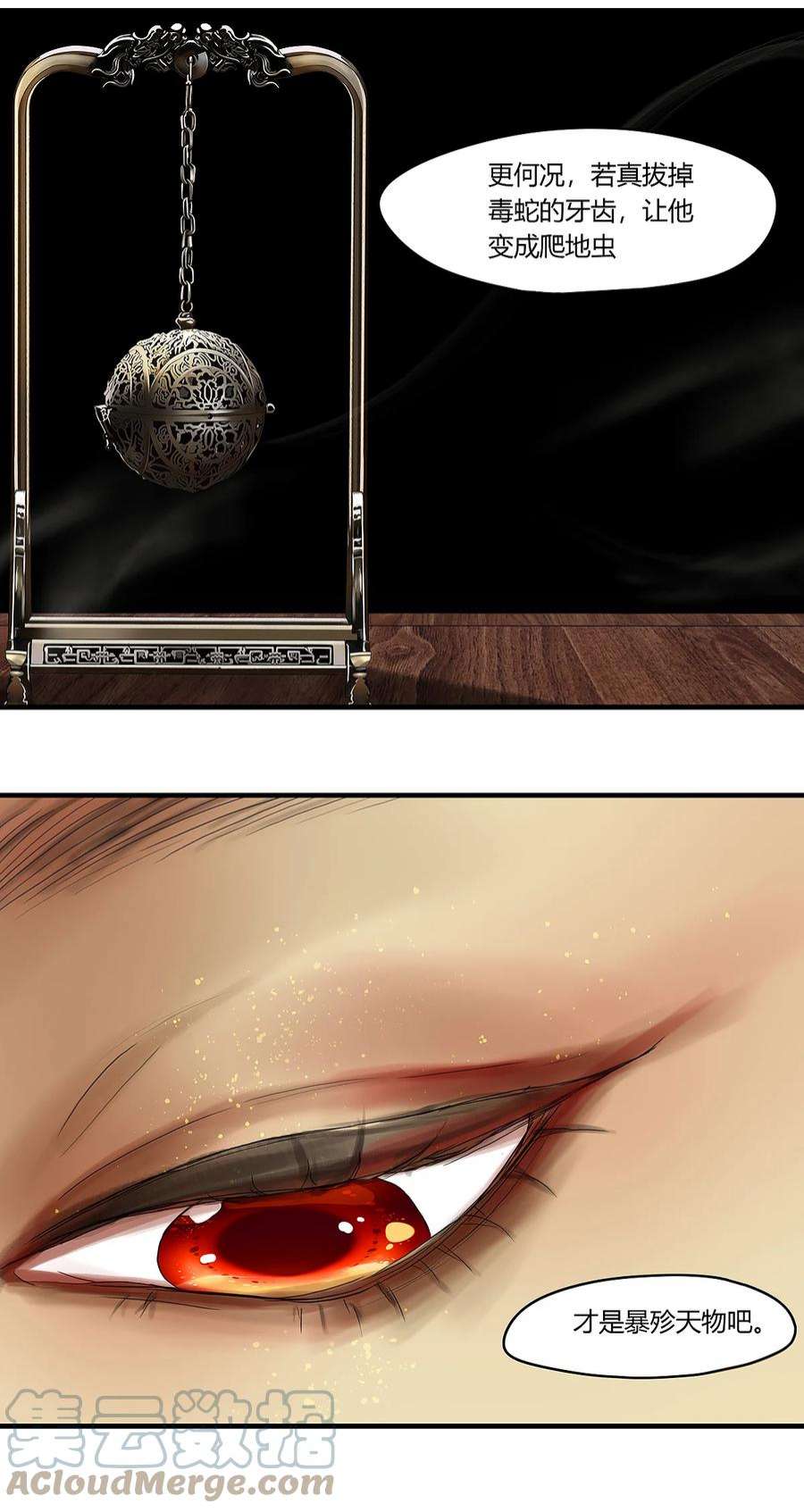 揽艳劫39十四篇 一话 计中计