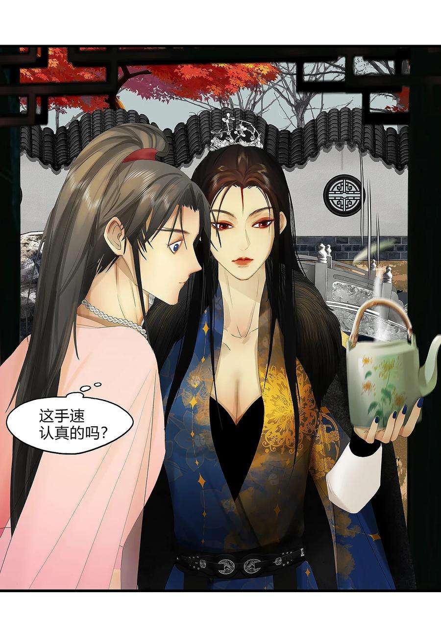 揽艳劫39十四篇 一话 计中计