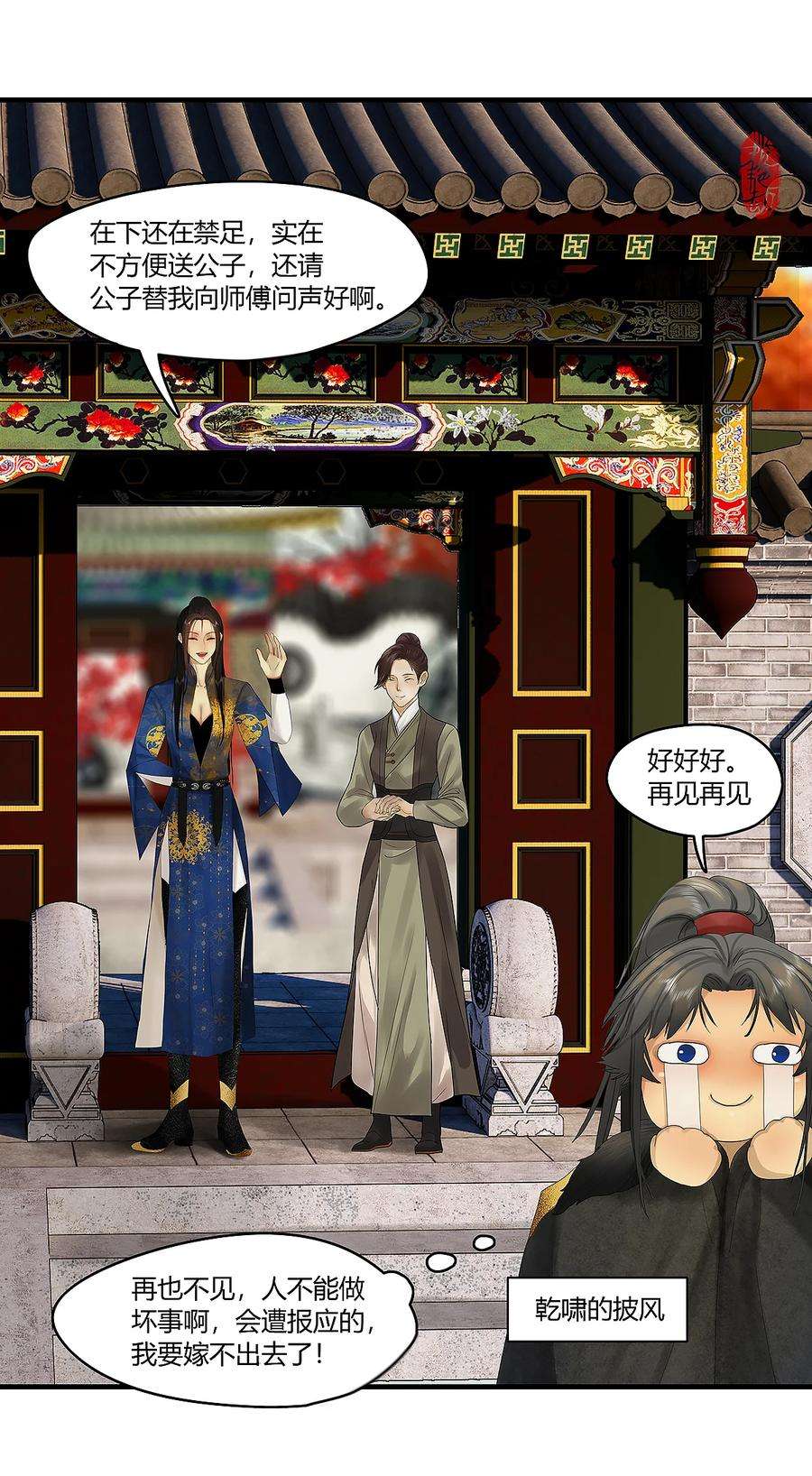 揽艳劫39十四篇 一话 计中计